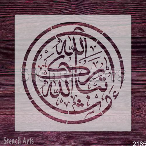 Masha Allah Tabarak Allah Arabic Calligraphy Stencil – Elegant Islamic Art for Decor & Crafts