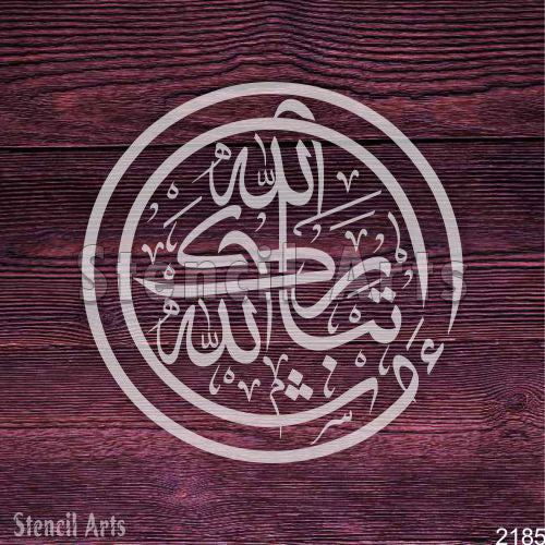 Masha Allah Tabarak Allah Arabic Calligraphy Stencil – Elegant Islamic Art for Decor & Crafts