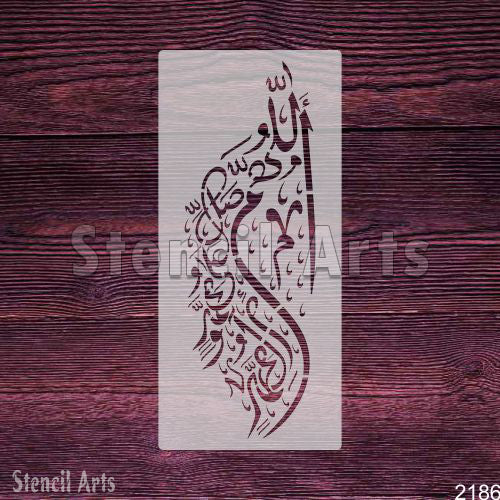 Allahumma Salli Ala Sayyidina Muhammad Calligraphy Stencil – Islamic Art for Decor & Crafts