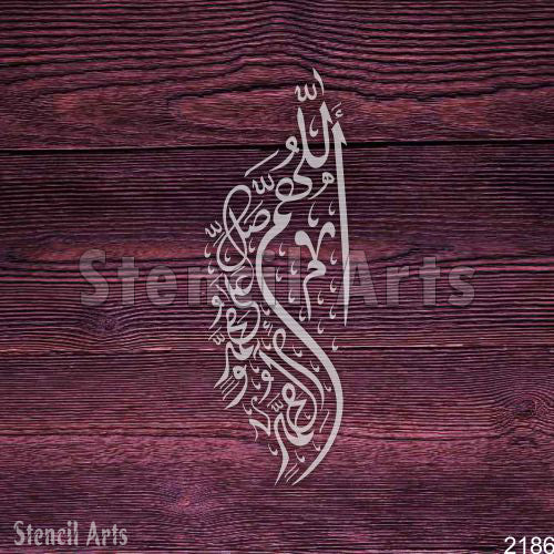 Allahumma Salli Ala Sayyidina Muhammad Calligraphy Stencil – Islamic Art for Decor & Crafts