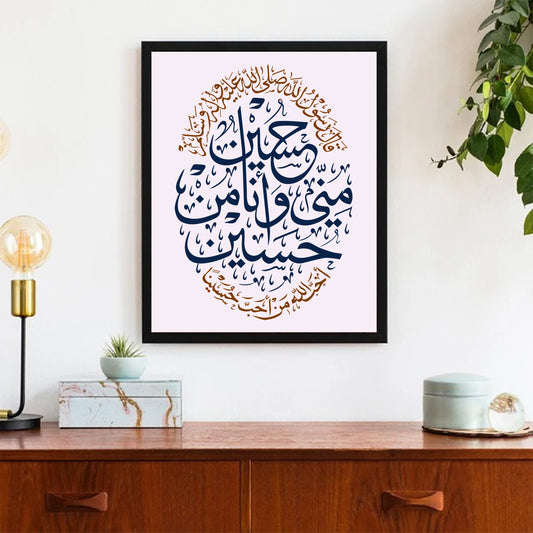 Hussain O Minni Wa Ana Minal Hussain Calligraphy Stencil - StencilArts | Art for Wall Decor