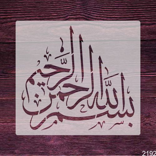 Bismillah Calligraphy Stencil – Arabic Design for Walls, Canvas & DIY Projects