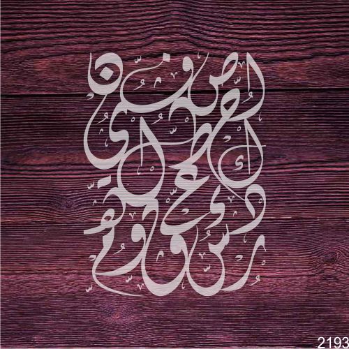 Calligraphy Alphabet Background Pattern Stencil – Creative Lettering Art for Decor & Crafts
