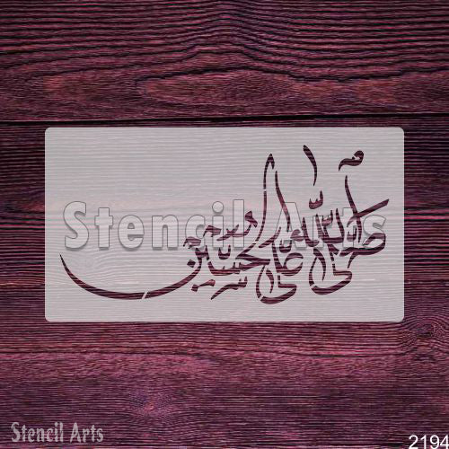 Sal Allah Ho Alal Hussain Calligraphy Stencil – Islamic Art for Decor & Crafts