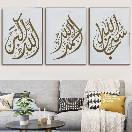 Set of Tasbih, Zikr Calligraphy Stencil – Islamic Zikr Stencil for Wall Art & Canvas Stencil