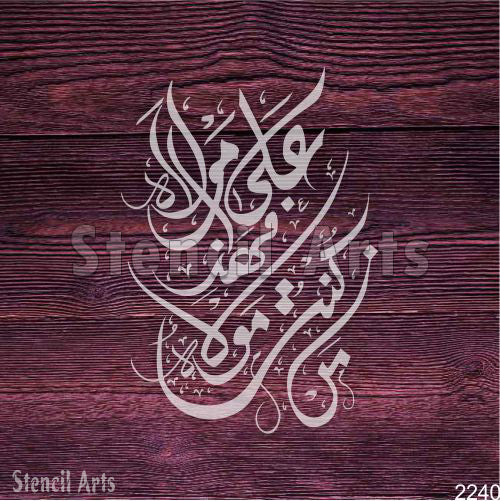 Man Kunto Maula Fa Haza Aliyun Maula Calligraphy Stencil – Islamic Arabic Stencil for Canvas Art