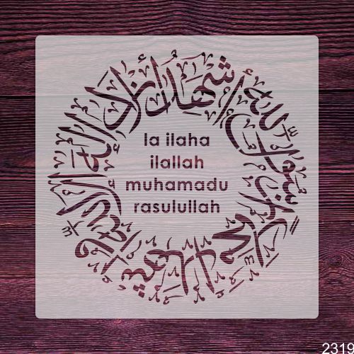 Ashhadu Anna Muhammad Rasulullah Calligraphy Stencil - Islamic Wall Art for DIY Painting