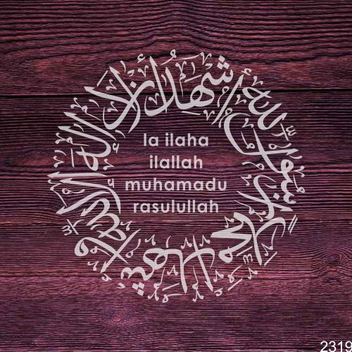 Ashhadu Anna Muhammad Rasulullah Calligraphy Stencil - Islamic Wall Art for DIY Painting