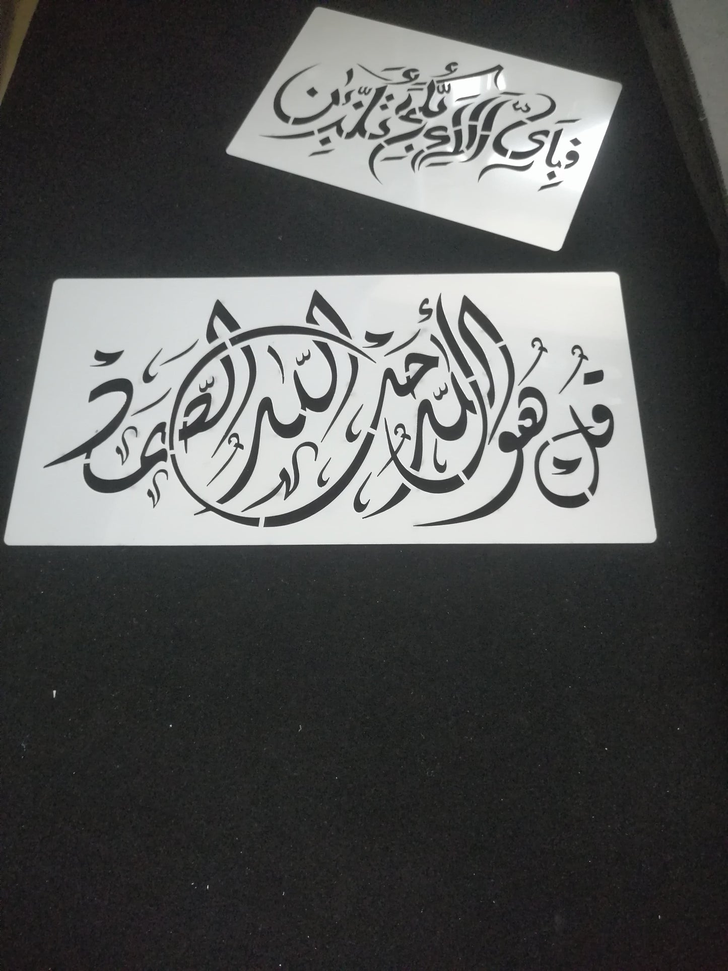 Qul Huwallahu Ahad Calligraphy Stencil - Islamic Wall Art