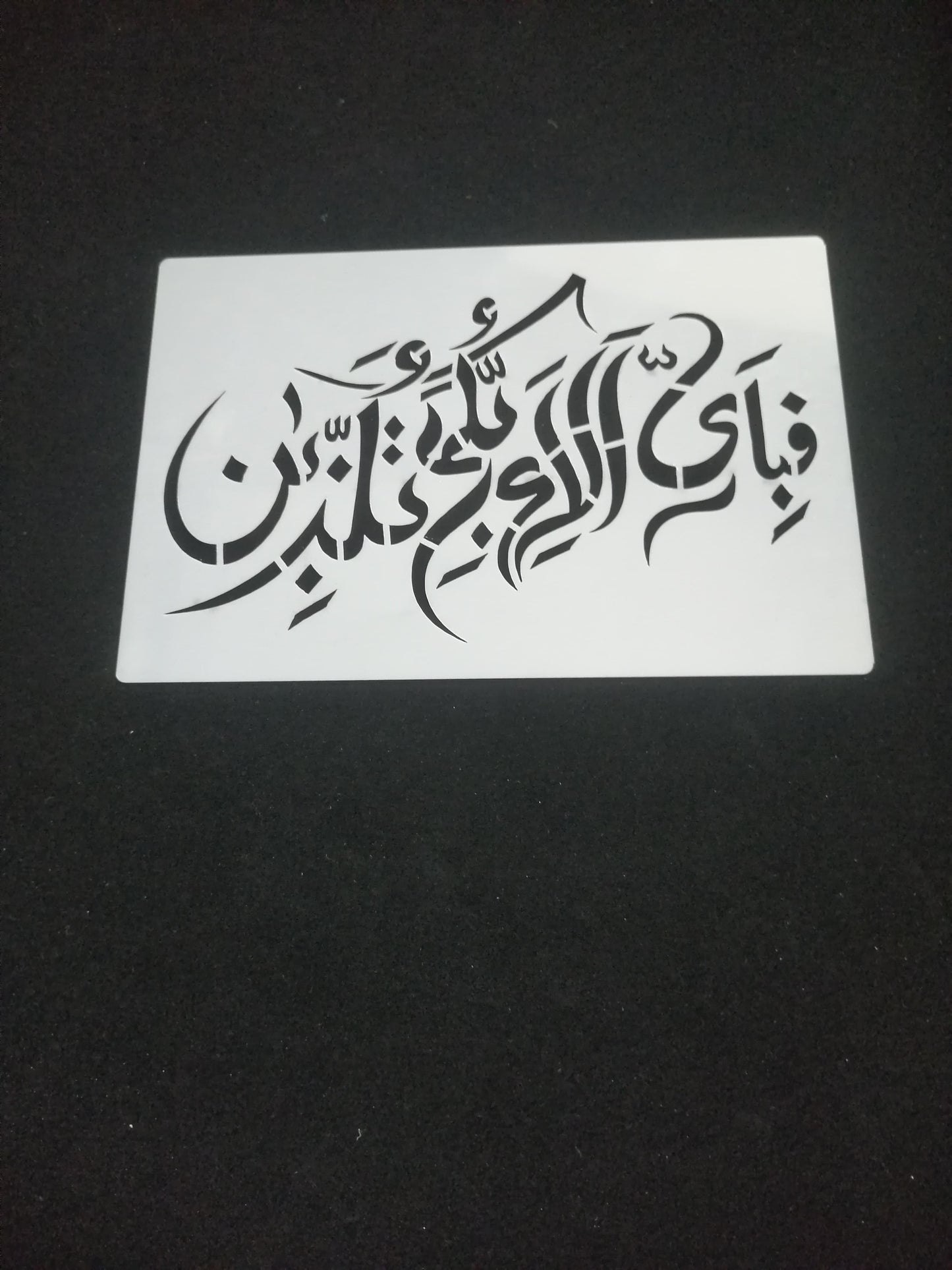 Fabiayi ala Irabbikuma Tukazziban Multi-Surface Calligraphy Stencil for Various Projects