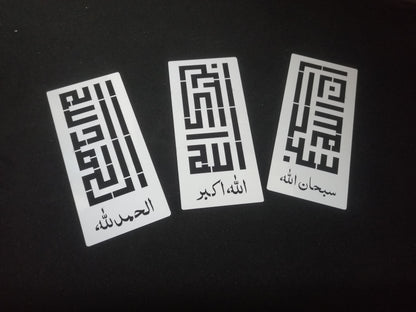 Set of Tasbih (Zikr) in Kufic Style Stencil for Canvas and Wall Painting