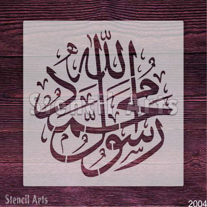 Muhammad Rasulullah Durable Reusable Calligraphy Stencil for DIY Art & Crafting