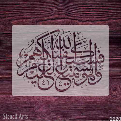 Fasa Yak Feeka Humullah Calligraphy DIY Calligraphy Stencil for Canvas Art