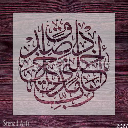 Rabid Khilni MudKhala Calligraphy Arabic Calligraphy Stencil for Canvas & Wall Art