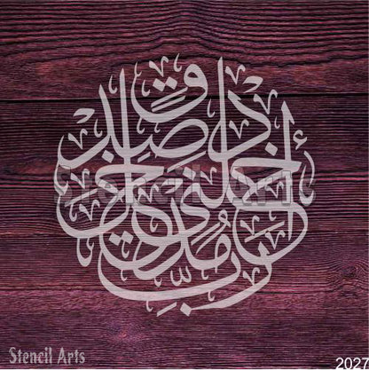 Rabid Khilni MudKhala Calligraphy Arabic Calligraphy Stencil for Canvas & Wall Art