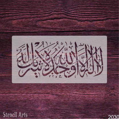 La Ilaha Illallah Wahdahu La Sharik Ala Ho Arabic Islamic Stencil for Canvas