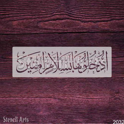 Udkhulu Ha Bi Salamin Amneen Islamic Calligraphy Stencil for Canvas Decor
