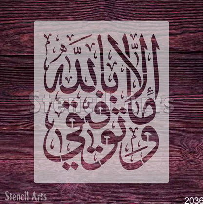 Wama Tawfiqi Illa Billah Arabic Calligraphy Stencil for Canvas & Wall Art