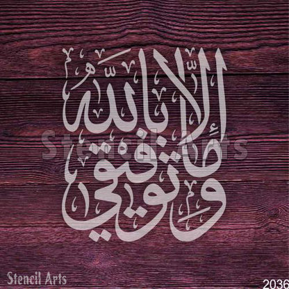 Wama Tawfiqi Illa Billah Arabic Calligraphy Stencil for Canvas & Wall Art