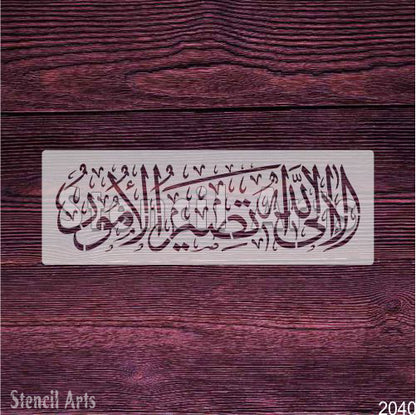 illallah Taseer Ul umoor Islamic Calligraphy Stencil for Canvas Decor