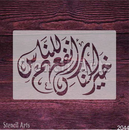 Khairun Nas Ma Yanfa'una Calligraphy Islamic Stencil for Canvas Crafts