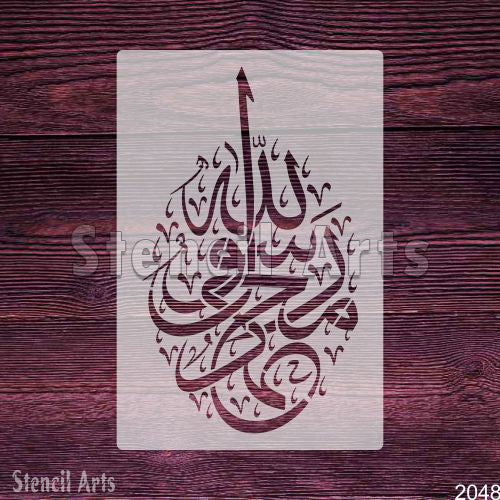 Muhammad u Rasool Ullah - Arabic Calligraphy Stencil Islamic Art Stencil for Canvas