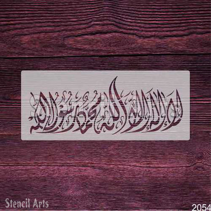La ilaha illallah Muhammadur Rasulullah Calligraphy Stencil for Canvas & Wall Painting