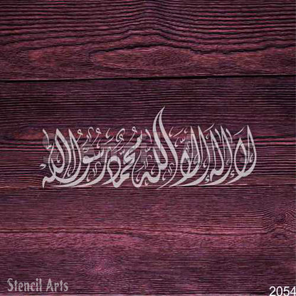 La ilaha illallah Muhammadur Rasulullah Calligraphy Stencil for Canvas & Wall Painting
