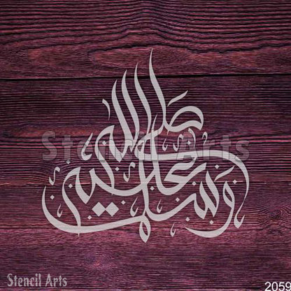 Sallallahu Alaihi Wasallam Calligraphy Stencil – Islamic Art by Stencil Arts