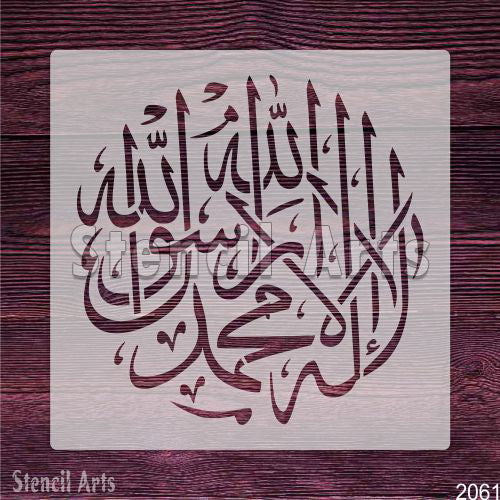 La Ilaha Illallah Kalma Calligraphy Stencil – Arabic Art by Stencil Arts