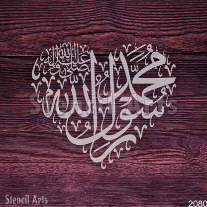 Muhammad Rasool Allah Calligraphy Stencil | Elegant Islamic Art for Home Decor