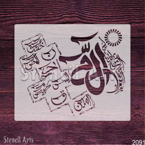 Loh E Qurani Calligraphy Stencil for Canvas painting, Wall Decor Stencil