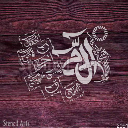 Loh E Qurani Calligraphy Stencil for Canvas painting, Wall Decor Stencil