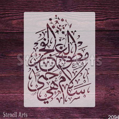 Salamun Heya Matla il Fajr Calligraphy Stencil Canvas and Wall Painting