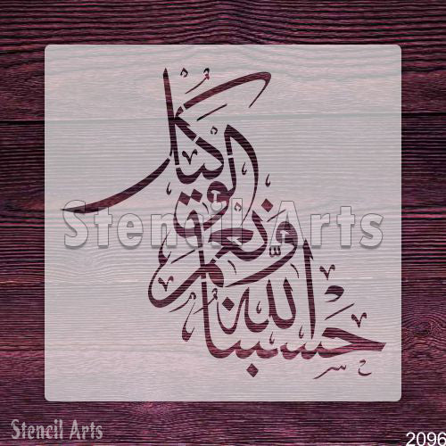 Hasbo Nallah Ho Wo Naimal Wakeel Islamic Calligraphy Stencil