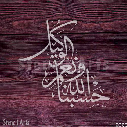 Hasbo Nallah Ho Wo Naimal Wakeel Islamic Calligraphy Stencil