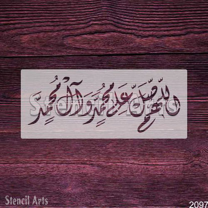 Darood Sharif Allahumma Salli Ala Muhammad Wa Ala Ali Muhammad Calligraphy Stencil