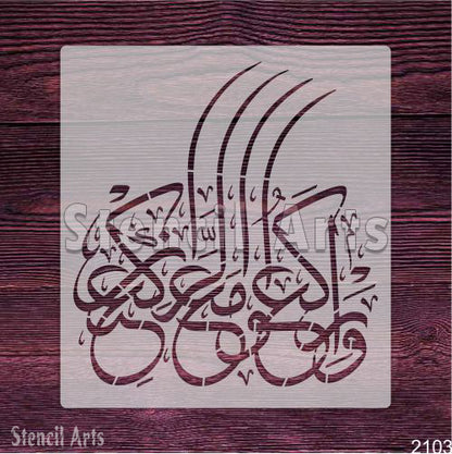 Quran Verses Calligraphy Design Stencil for Canvas and Wall Painting