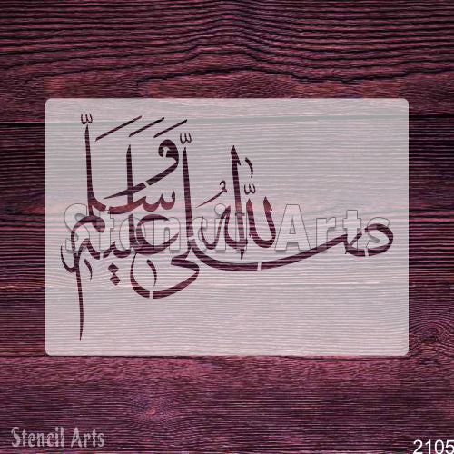 Shallallahu Alaihi Wa Sallam Islamic Calligraphy Stencil - Enhance Your Home Decor with Stencilarts
