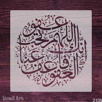 Dua "Allahumma innaka afuwwun tuhibbul afwa fafu anni" Calligraphy Stencil - Stencilarts