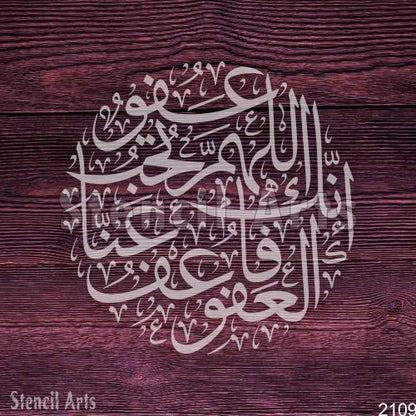 Dua "Allahumma innaka afuwwun tuhibbul afwa fafu anni" Calligraphy Stencil - Stencilarts