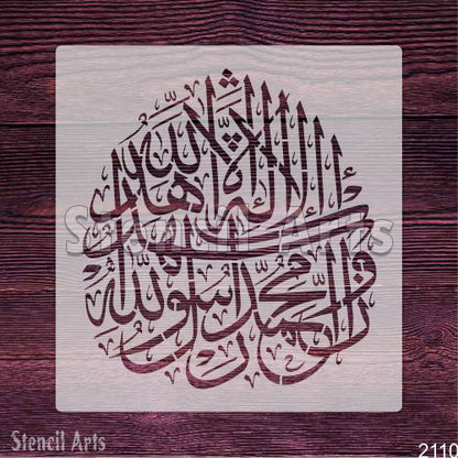 Kalma e Shahadat Calligraphy Stencil for Canvas and Wall Painting