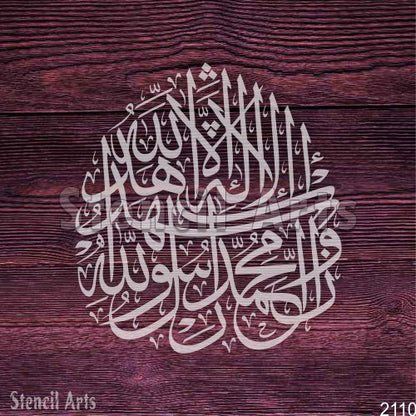 Kalma e Shahadat Calligraphy Stencil for Canvas and Wall Painting