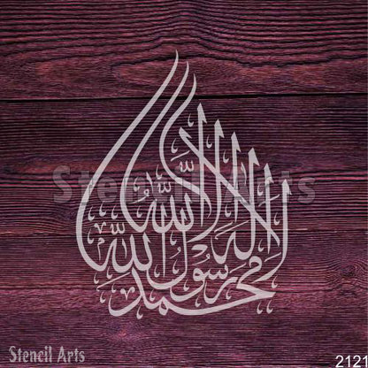 La Ilaha Illallah Calligraphy Stencil - Islamic Arabic Art for Wall Decor & Custom Projects