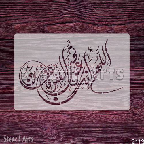 Allahumma Innaka Afuwwun Calligraphy Stencil - Islamic Arabic Art for Wall Decor & Custom Projects