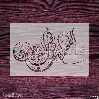 Allahumma Innaka Afuwwun Calligraphy Stencil - Islamic Arabic Art for Wall Decor & Custom Projects