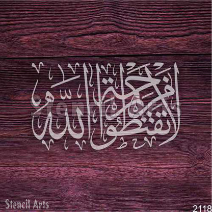 La Taqnatu Min Rahmatillah Calligraphy Stencil - Inspiring Islamic Art
