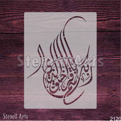 Iqra Bismi Rabbika Calligraphy Stencil - Elegant Islamic Art Design