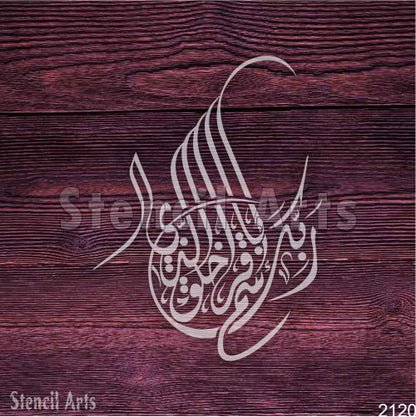 Iqra Bismi Rabbika Calligraphy Stencil - Elegant Islamic Art Design