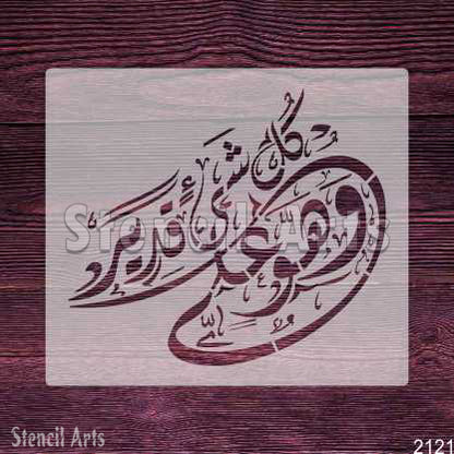 Wa Huwa Ala Kulli Shay'in Qadeer Islamic Calligraphy Stencil